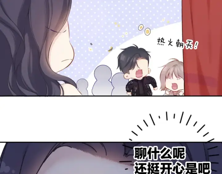 《保护我方大大》日常6 坦率图63