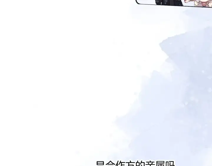 《保护我方大大》日常6 坦率图65