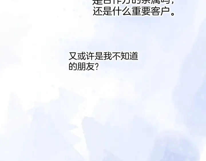 《保护我方大大》日常6 坦率图66