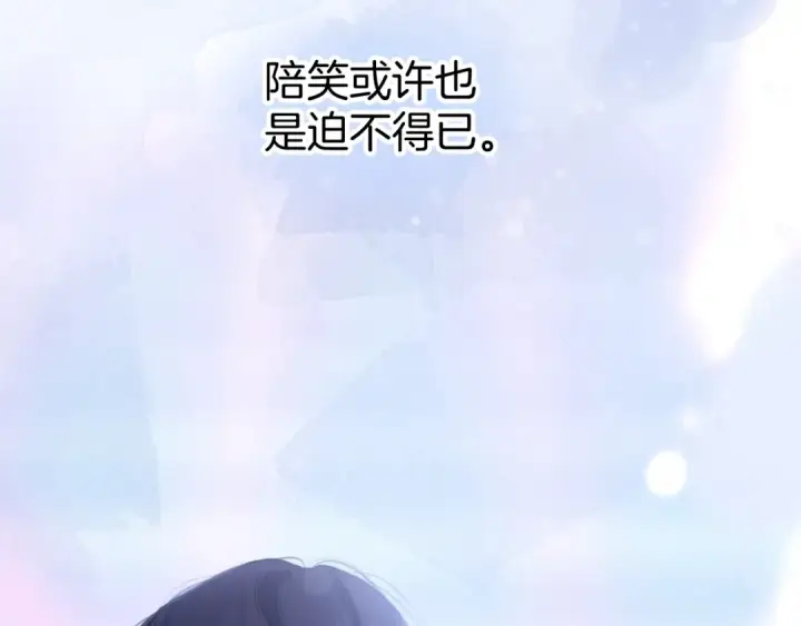 《保护我方大大》日常6 坦率图67