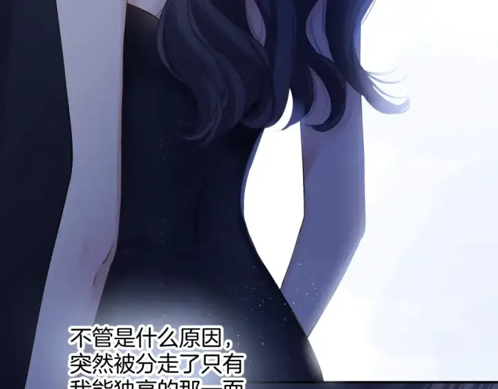 《保护我方大大》日常6 坦率图69