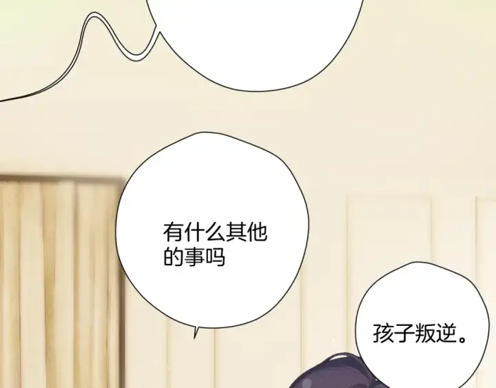 《保护我方大大》日常6 坦率图7