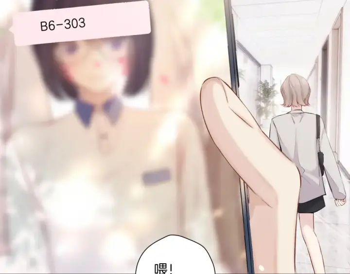 《保护我方大大》日常6 坦率图77