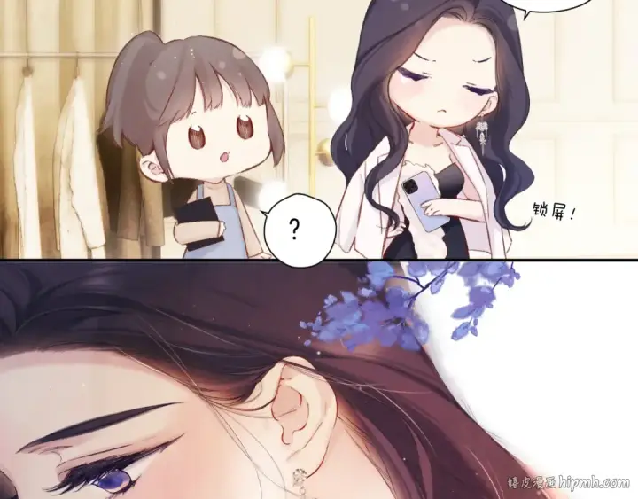《保护我方大大》日常6 坦率图8