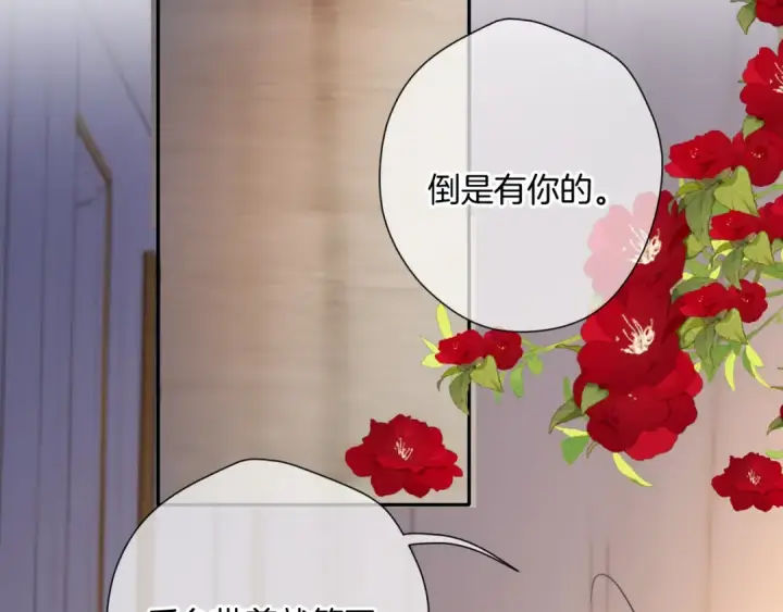 《保护我方大大》日常6 坦率图84