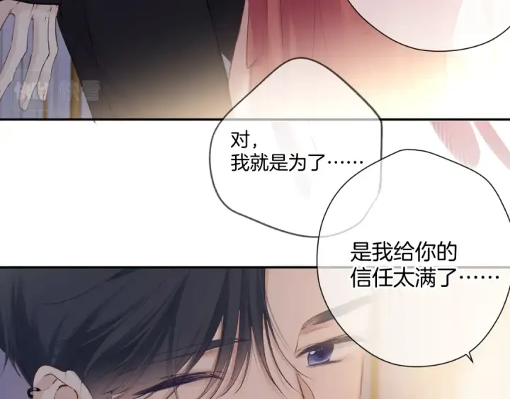《保护我方大大》日常6 坦率图87