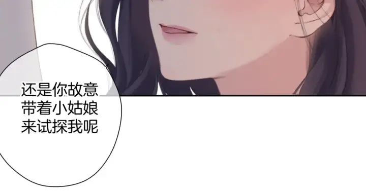《保护我方大大》日常6 坦率图89