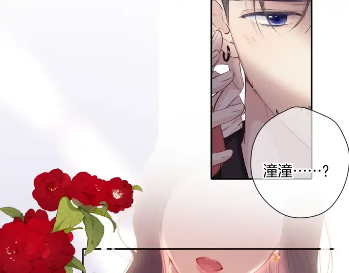 《保护我方大大》日常6 坦率图92