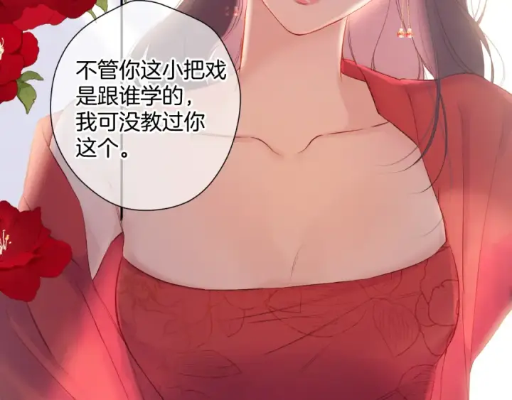 《保护我方大大》日常6 坦率图93