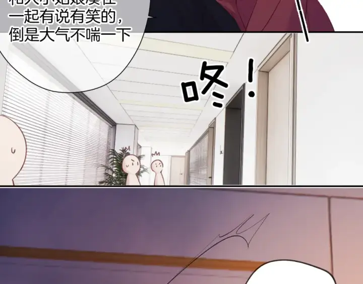 《保护我方大大》日常6 坦率图98