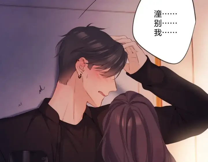 《保护我方大大》日常6 坦率图99