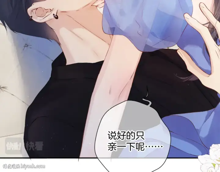 《保护我方大大》日常7 邀约图104