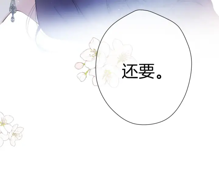 《保护我方大大》日常7 邀约图106
