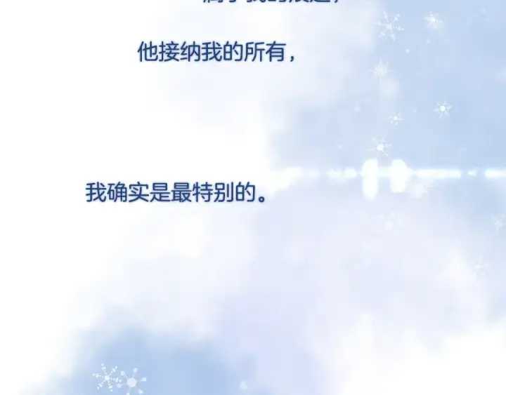 《保护我方大大》日常7 邀约图109