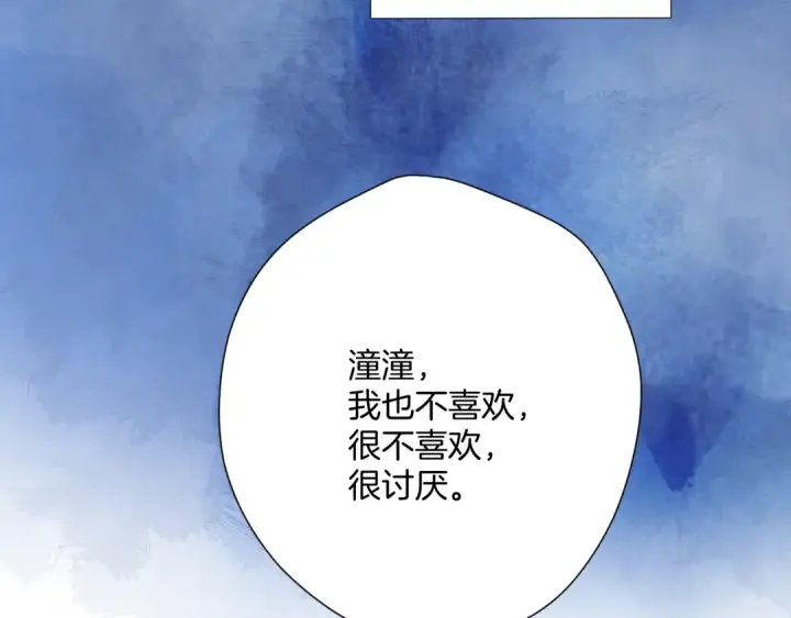 《保护我方大大》日常7 邀约图121