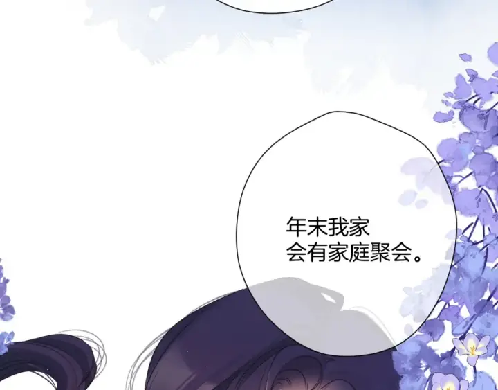 《保护我方大大》日常7 邀约图122