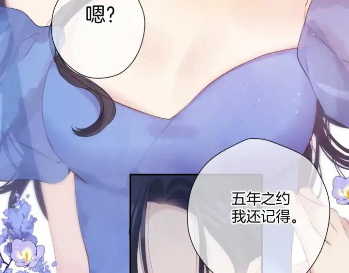 《保护我方大大》日常7 邀约图124