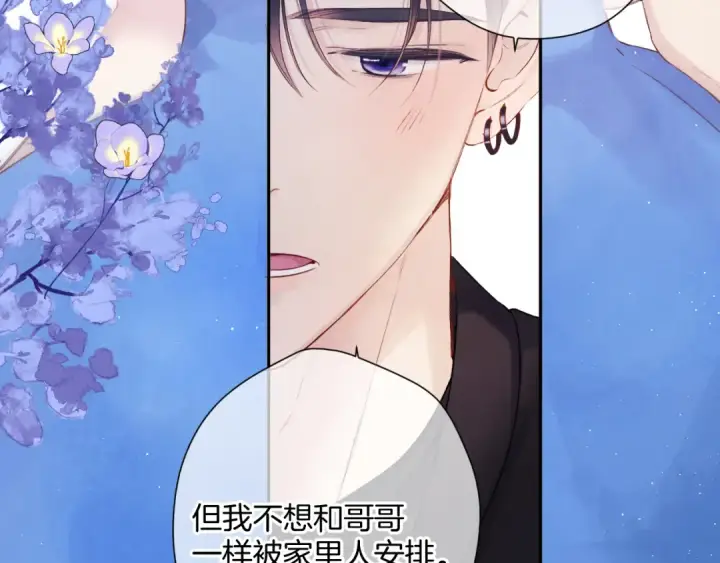 《保护我方大大》日常7 邀约图125