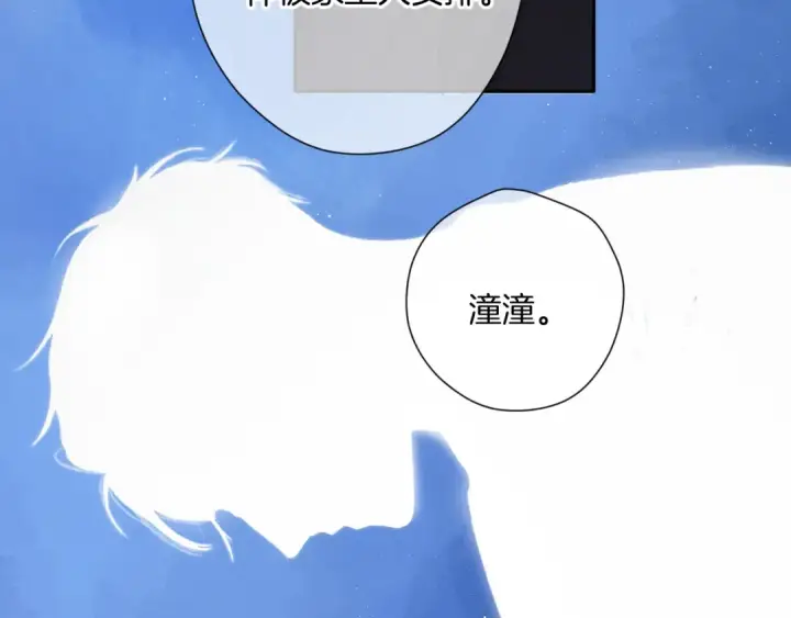 《保护我方大大》日常7 邀约图126