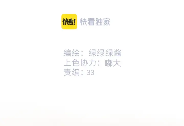 《保护我方大大》日常7 邀约图2