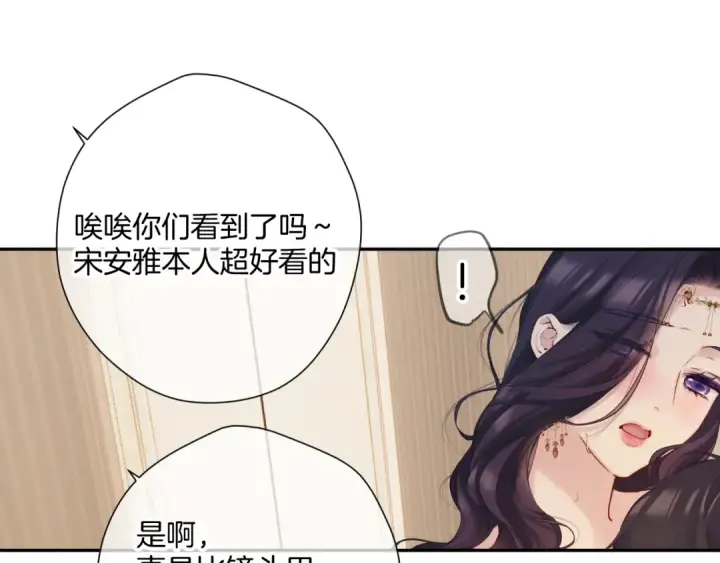 《保护我方大大》日常7 邀约图22