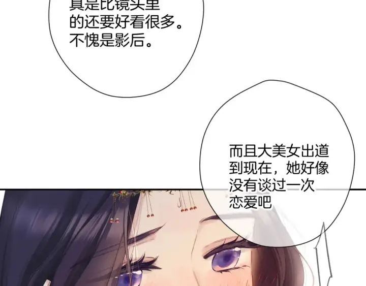 《保护我方大大》日常7 邀约图23