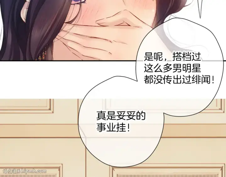 《保护我方大大》日常7 邀约图24