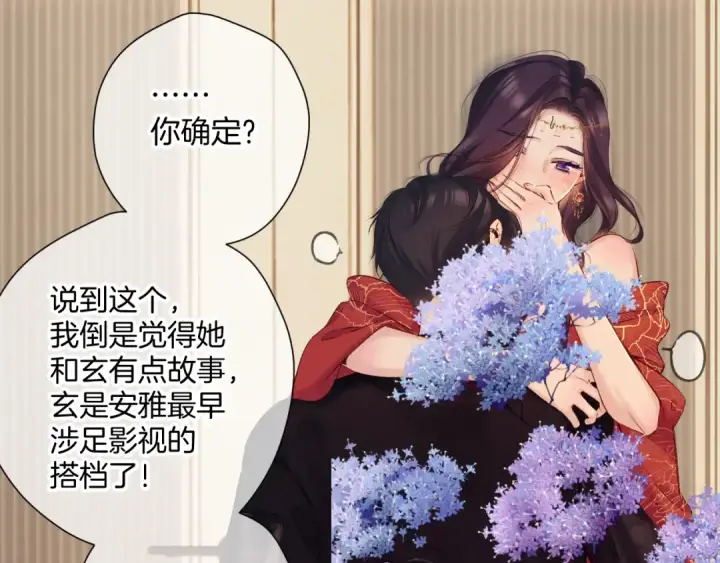 《保护我方大大》日常7 邀约图25