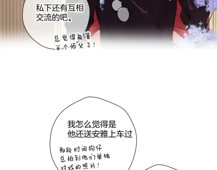 《保护我方大大》日常7 邀约图26