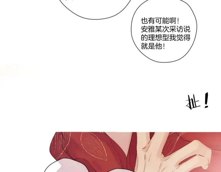 《保护我方大大》日常7 邀约图27