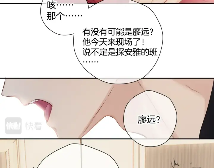 《保护我方大大》日常7 邀约图28