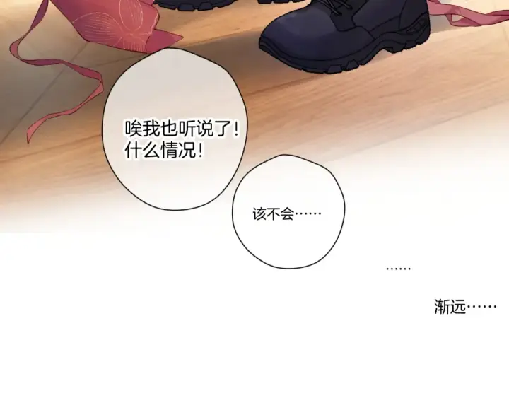 《保护我方大大》日常7 邀约图31