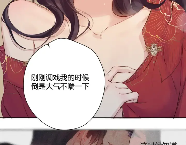 《保护我方大大》日常7 邀约图36