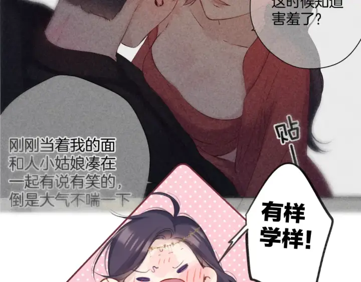 《保护我方大大》日常7 邀约图37