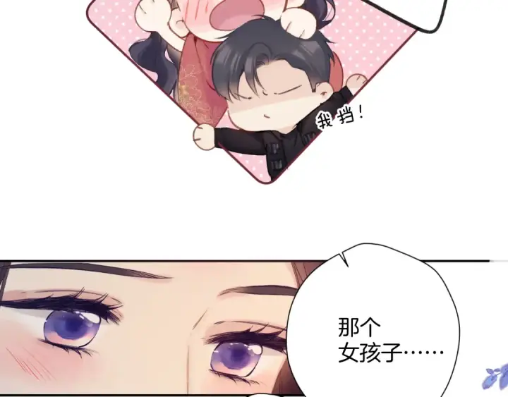 《保护我方大大》日常7 邀约图38
