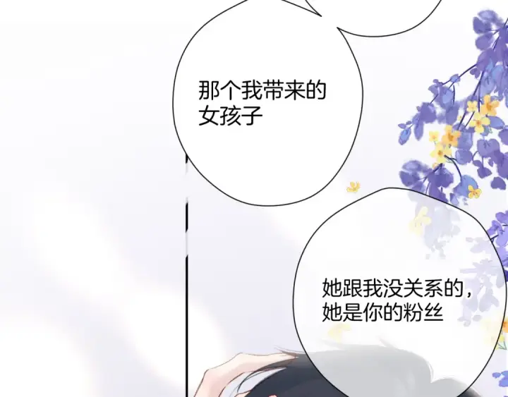 《保护我方大大》日常7 邀约图39