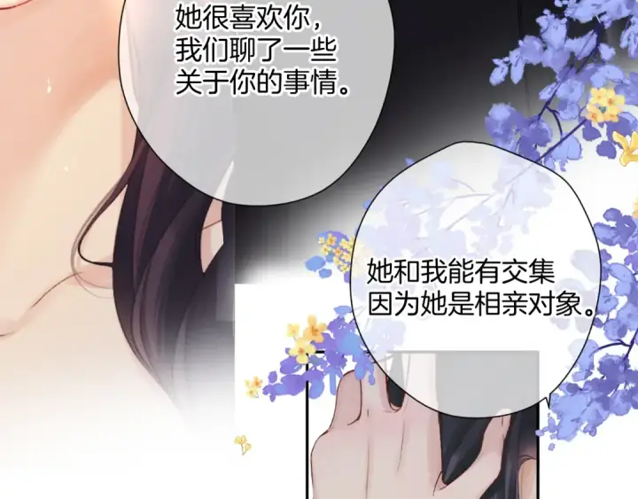 《保护我方大大》日常7 邀约图42