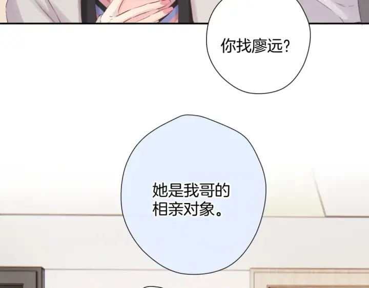 《保护我方大大》日常7 邀约图46
