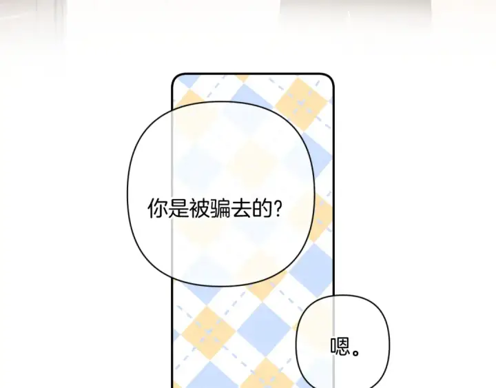 《保护我方大大》日常7 邀约图49