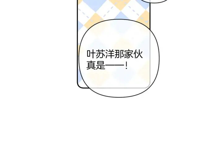 《保护我方大大》日常7 邀约图50