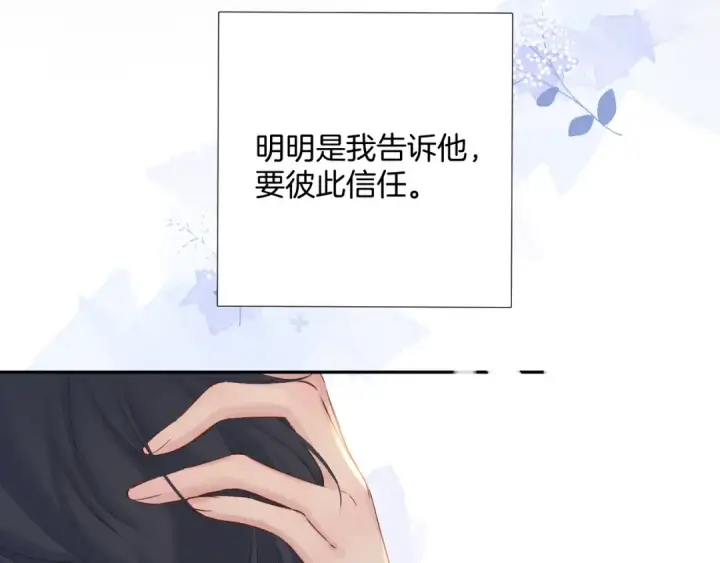 《保护我方大大》日常7 邀约图55