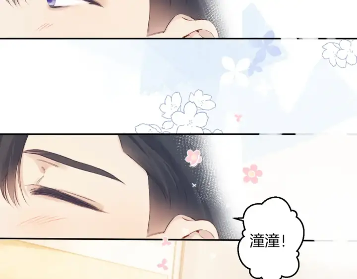 《保护我方大大》日常7 邀约图58