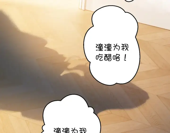 《保护我方大大》日常7 邀约图59