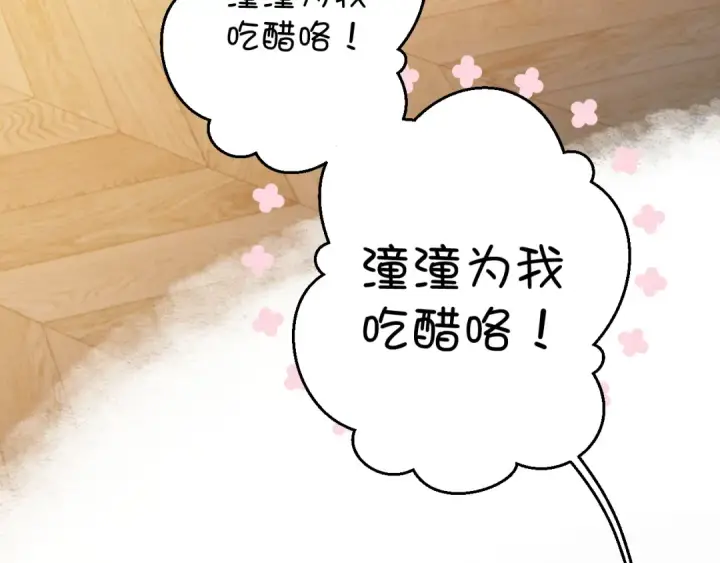 《保护我方大大》日常7 邀约图60