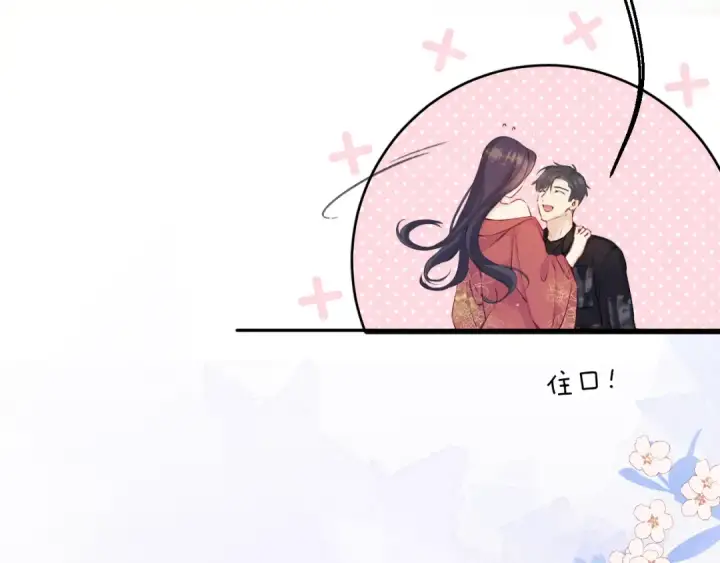 《保护我方大大》日常7 邀约图61