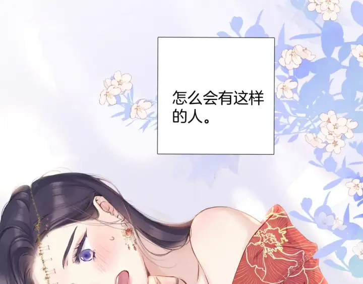 《保护我方大大》日常7 邀约图62