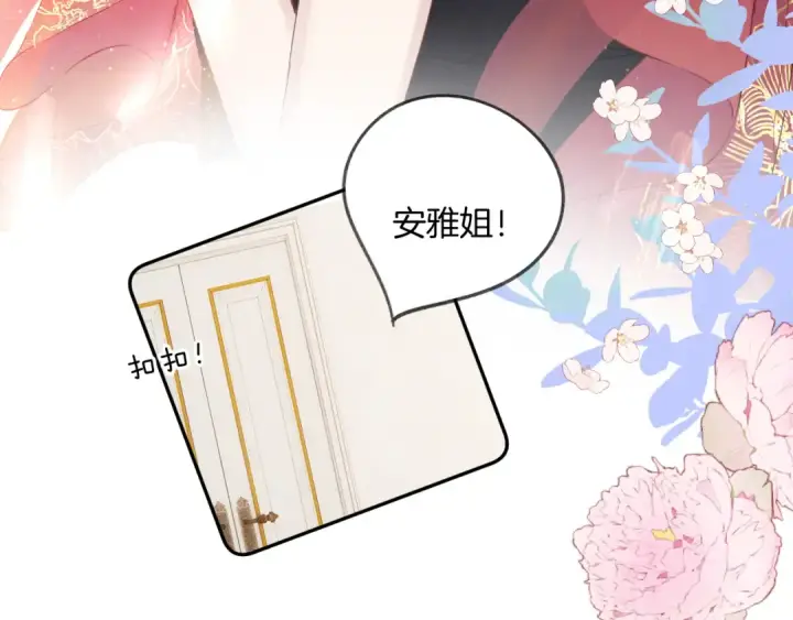《保护我方大大》日常7 邀约图65