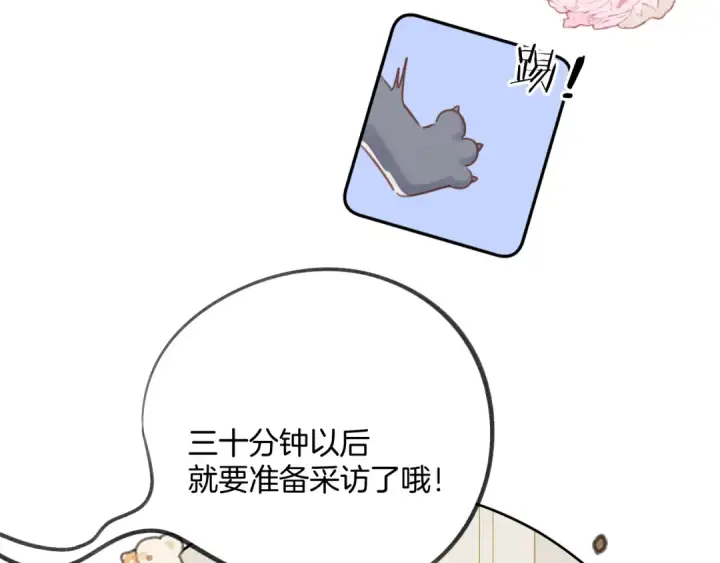 《保护我方大大》日常7 邀约图66