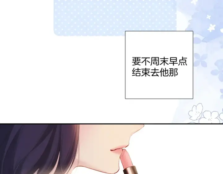 《保护我方大大》日常7 邀约图77