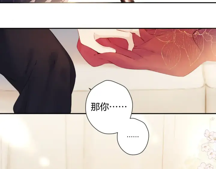 《保护我方大大》日常7 邀约图78